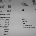 らーめんでぽっと - メニュー下部