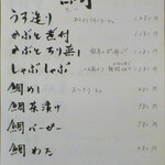 モダン割烹 銀平 - 