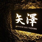 YAKINIKU YAZAWA SAIGON - 