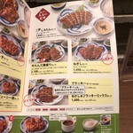 ねぎし - ランチメニューです②