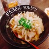 うどん屋 マルシン