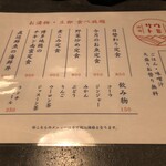 博多炉端酒場 ウミサト - ランチメニューです