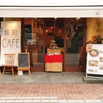 城町Cafe - 