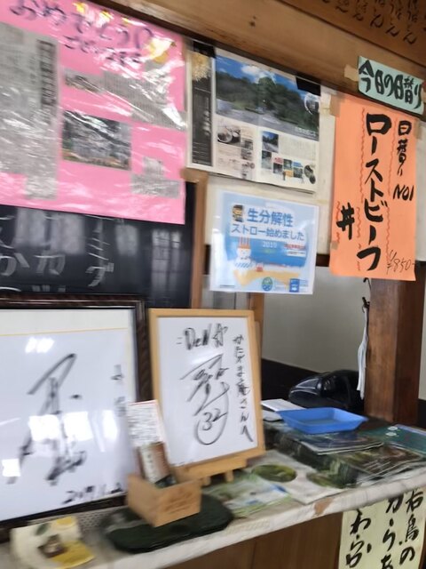 かたやま庵 葛生 そば 食べログ かたやま庵 葛生 そば 食べログ