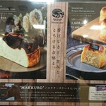 バスクチーズケーキ専門店 マックロ - 