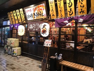 Yakitori Motsu Yaki Kushi Yaki Jinja - 