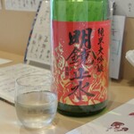 よし春 - 明鏡止水 辛口 純米大吟醸