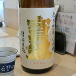よし春 - 宝剣 純米吟醸 八反錦 湧水仕込