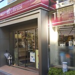 四宮蒲鉾店 - 【都内で買えるお店】ナチュラルローソン飯田橋三丁目店