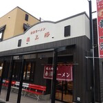 赤湯ラーメン 龍上海 赤湯本店 - 