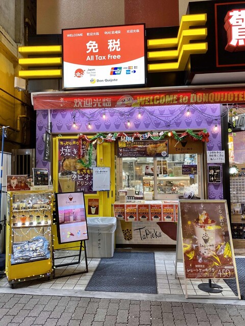 新大久保のおすすめスイーツ19選 和菓子や洋菓子など 食べログまとめ 新大久保のおすすめスイーツ19選 和菓子や洋菓子など 食べログまとめ