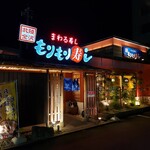 Morimori Zushi - 