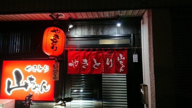 やきとり山ちゃん 佐賀 焼鳥 食べログ