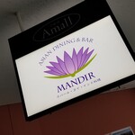 Asian Dining Mandir - 看板