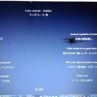 鉄板焼 ツキノウサギ - 