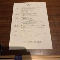 WASHOKU 蒼天  - 