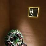 山中温泉　花紫 - 