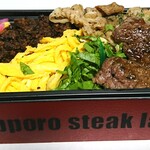 フォーシーズン - 「牛肉特盛弁当」②