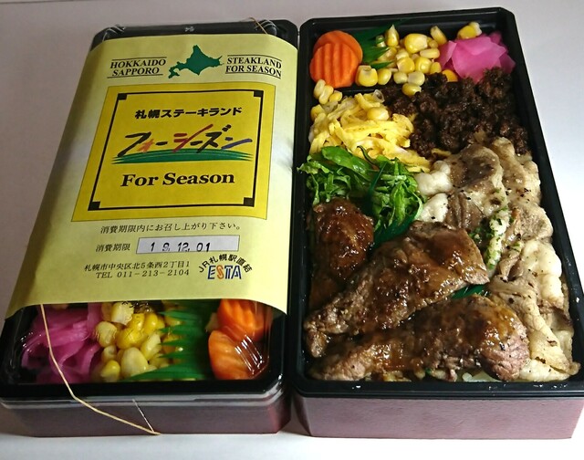 フォーシーズン 札幌 jr ステーキ 食べログ フォーシーズン 札幌 jr ステーキ 食べログ