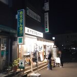 肉汁餃子のダンダダン - 