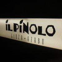 IL PINOLO 梅田 - 