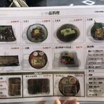 炭焼うな富士 - 