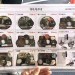 炭焼うな富士 - 