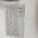 黒松本舗 草月 - 