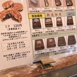 黒松本舗 草月 - 