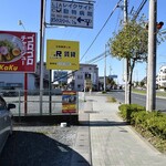 まぜそばあぶらそば専門店 ゴウカク - 駐車場方面