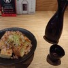 くずし割烹 ぼんた ハピリン店