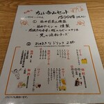 くずし割烹 ぼんた ハピリン店 - 