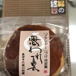 いよてつショップ - 