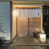 にくの匠 三芳 - 祇園の中でも、ちょっと広めの路に面したすっきりした雰囲気。