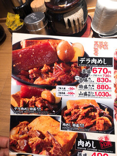 新橋　岡むら屋 - 