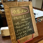 ジャム cafe 可鈴 - 2019年10月24日(木)～27日(日)の週替わりランチメニュー