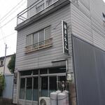 樽屋 - 