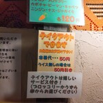 アジアンスープカリー べす - 2019/12  店舗内観  其の弐