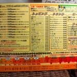 アジアンスープカリー べす - 2019/12  メニュー(全体)