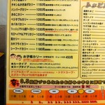 アジアンスープカリー べす - 2019/12  メニュー(左側)