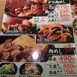 新橋　岡むら屋 - 