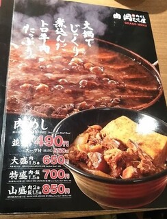 新橋　岡むら屋 - 