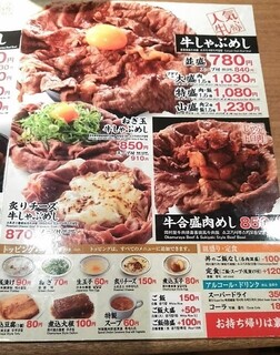 新橋　岡むら屋 - 