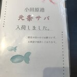 わらべ菜魚洞 - 