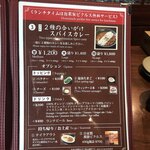 麻布十番 薬膳カレー 新海 - 