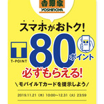 Yoshinoya - 吉野家のキャンペーン❣️