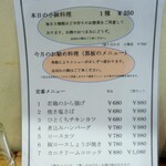 あらえびす - 2019年11月メニュー