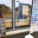 木乃幡・別品館 - 