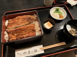 Unagi Shikinouta - 