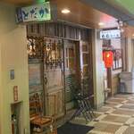 立呑み とだか - 